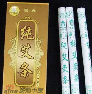 什么是清艾條、純艾條、藥艾條？
