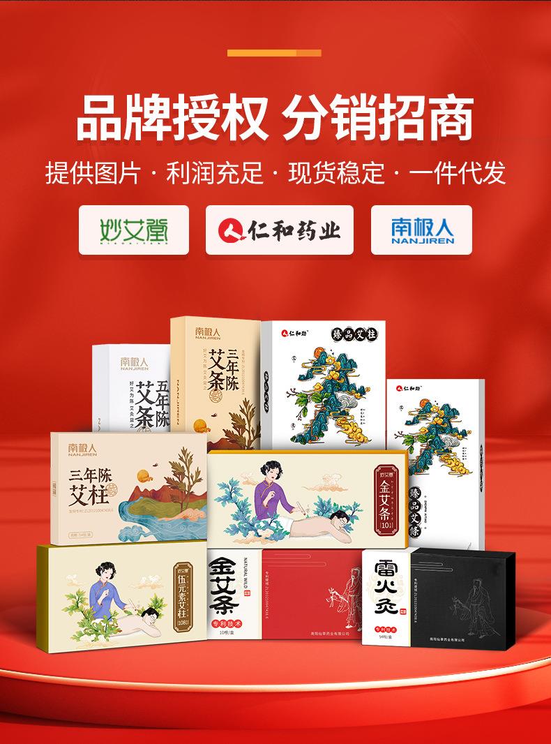 散裝50:1艾柱 陳年艾絨艾灸54粒金艾柱 南陽(yáng)廠家批發(fā)艾灸柱艾制品