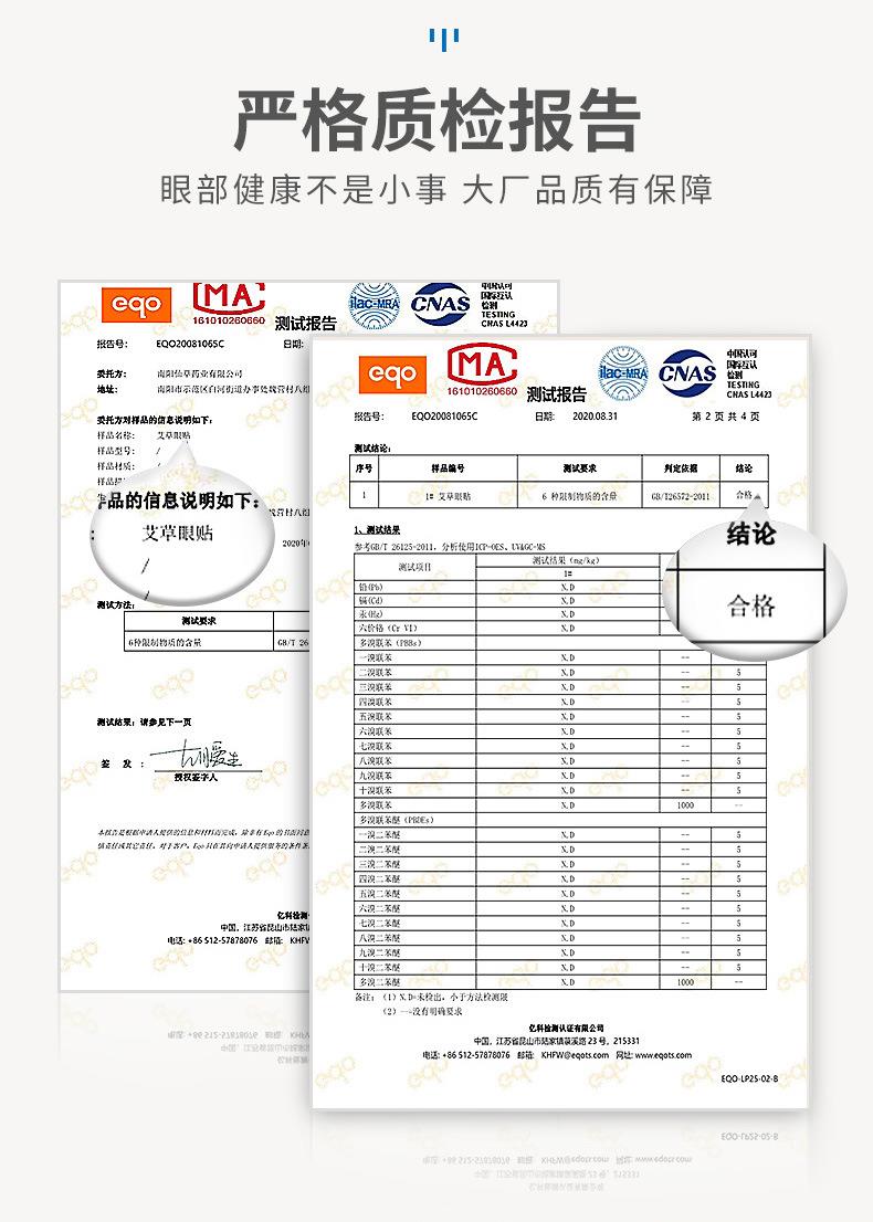 妙艾堂艾草護眼貼 盒裝艾灸學生冷敷眼貼 廠家一件代發(fā)兒童眼膜貼